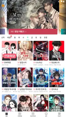 Naver Webtoon android App screenshot 0