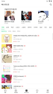 Naver Webtoon android App screenshot 2