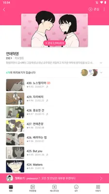 Naver Webtoon android App screenshot 3