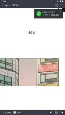 Naver Webtoon android App screenshot 4