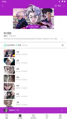 Naver Webtoon android App screenshot 7